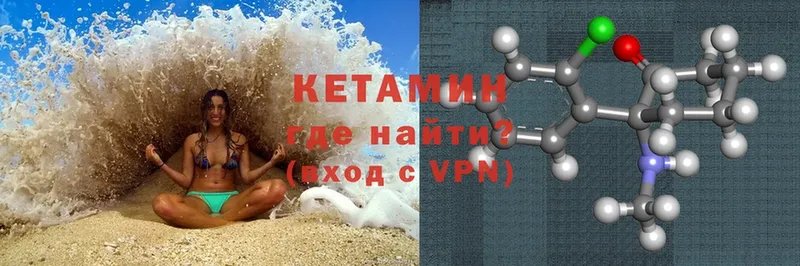 ссылка на мегу ссылки  дарк нет формула  КЕТАМИН ketamine  Кириши 