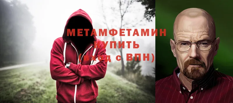 Первитин Methamphetamine  как найти закладки  Кириши 